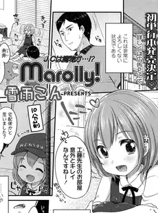 [Japanese][Manga](成年コミック) [雑誌] COMIC LO 2013年08月号(vol.113)