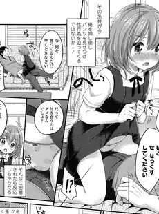 [Japanese][Manga](成年コミック) [雑誌] COMIC LO 2013年08月号(vol.113)