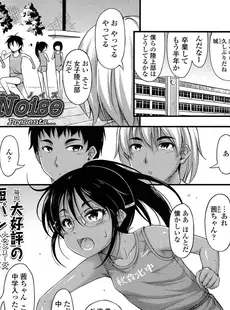 [Japanese][Manga](成年コミック) [雑誌] COMIC LO 2013年08月号(vol.113)