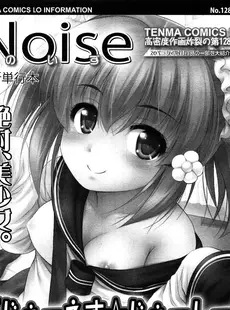 [Japanese][Manga](成年コミック) [雑誌] COMIC LO 2013年08月号(vol.113)