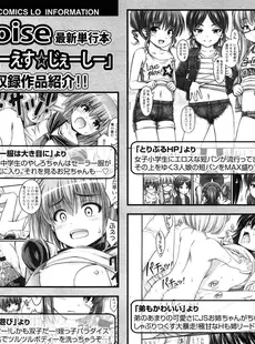 [Japanese][Manga](成年コミック) [雑誌] COMIC LO 2013年08月号(vol.113)