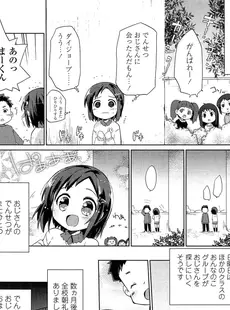 [Japanese][Manga](成年コミック) [雑誌] COMIC LO 2013年08月号(vol.113)