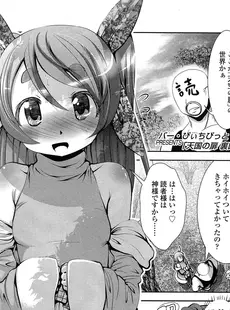 [Japanese][Manga](成年コミック) [雑誌] COMIC LO 2013年08月号(vol.113)