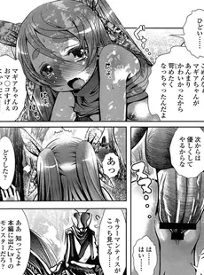 [Japanese][Manga](成年コミック) [雑誌] COMIC LO 2013年08月号(vol.113)