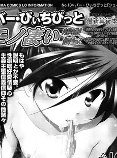 [Japanese][Manga](成年コミック) [雑誌] COMIC LO 2013年08月号(vol.113)