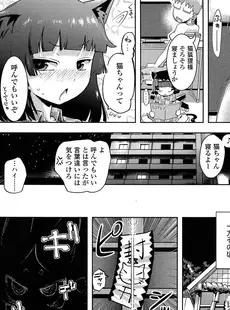 [Japanese][Manga](成年コミック) [雑誌] COMIC LO 2013年08月号(vol.113)