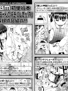 [Japanese][Manga](成年コミック) [雑誌] COMIC LO 2013年08月号(vol.113)