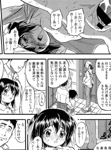 [Japanese][Manga](成年コミック) [雑誌] COMIC LO 2013年08月号(vol.113)