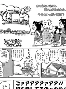 [Japanese][Manga](成年コミック) [雑誌] COMIC LO 2013年08月号(vol.113)