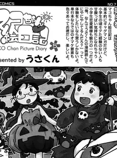 [Japanese][Manga](成年コミック) [雑誌] COMIC LO 2013年08月号(vol.113)