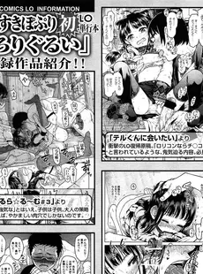 [Japanese][Manga](成年コミック) [雑誌] COMIC LO 2013年08月号(vol.113)