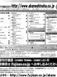 [Japanese][Manga](成年コミック) [雑誌] COMIC LO 2013年08月号(vol.113)