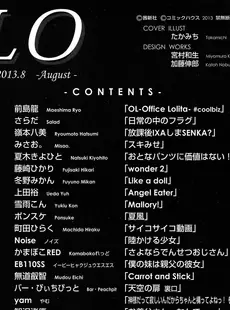 [Japanese][Manga](成年コミック) [雑誌] COMIC LO 2013年08月号(vol.113)