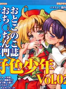 [Japanese][Manga](成年コミック) [雑誌] COMIC LO 2013年08月号(vol.113)