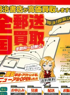 [Japanese][Manga](成年コミック) [雑誌] COMIC LO 2013年09月号 Vol.114