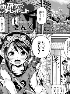 [Japanese][Manga](成年コミック) [雑誌] COMIC LO 2013年09月号 Vol.114