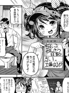 [Japanese][Manga](成年コミック) [雑誌] COMIC LO 2013年09月号 Vol.114