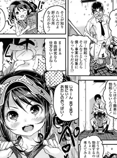 [Japanese][Manga](成年コミック) [雑誌] COMIC LO 2013年09月号 Vol.114