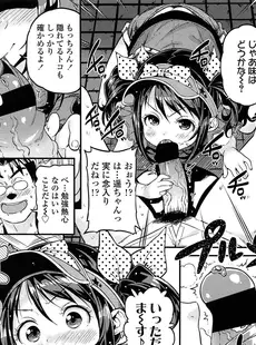 [Japanese][Manga](成年コミック) [雑誌] COMIC LO 2013年09月号 Vol.114