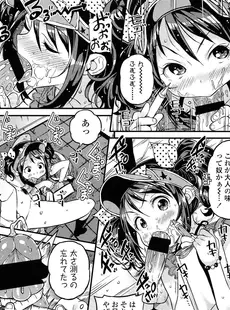 [Japanese][Manga](成年コミック) [雑誌] COMIC LO 2013年09月号 Vol.114