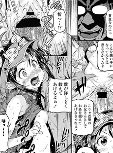 [Japanese][Manga](成年コミック) [雑誌] COMIC LO 2013年09月号 Vol.114