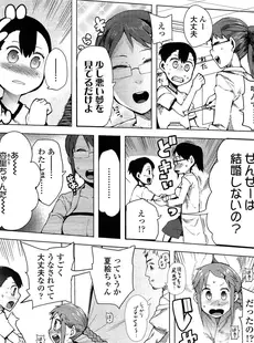 [Japanese][Manga](成年コミック) [雑誌] COMIC LO 2013年09月号 Vol.114