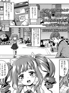 [Japanese][Manga](成年コミック) [雑誌] COMIC LO 2013年09月号 Vol.114