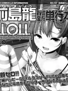 [Japanese][Manga](成年コミック) [雑誌] COMIC LO 2013年09月号 Vol.114