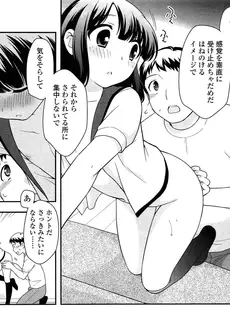 [Japanese][Manga](成年コミック) [雑誌] COMIC LO 2013年09月号 Vol.114