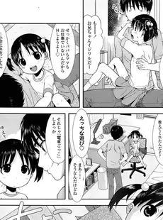 [Japanese][Manga](成年コミック) [雑誌] COMIC LO 2013年09月号 Vol.114