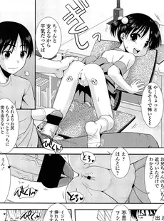 [Japanese][Manga](成年コミック) [雑誌] COMIC LO 2013年09月号 Vol.114