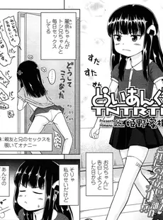 [Japanese][Manga](成年コミック) [雑誌] COMIC LO 2013年09月号 Vol.114