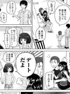 [Japanese][Manga](成年コミック) [雑誌] COMIC LO 2013年09月号 Vol.114