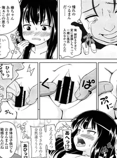 [Japanese][Manga](成年コミック) [雑誌] COMIC LO 2013年09月号 Vol.114