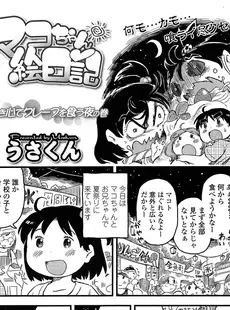 [Japanese][Manga](成年コミック) [雑誌] COMIC LO 2013年09月号 Vol.114