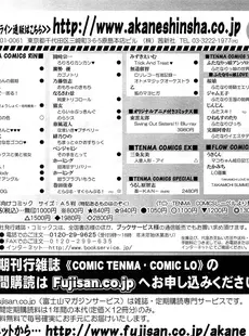 [Japanese][Manga](成年コミック) [雑誌] COMIC LO 2013年09月号 Vol.114