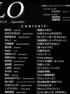 [Japanese][Manga](成年コミック) [雑誌] COMIC LO 2013年09月号 Vol.114