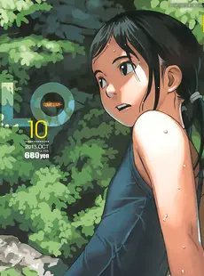 [Japanese][Manga](成年コミック) [雑誌] COMIC LO 2013年10月号(vol.115)