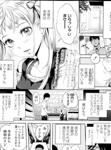 [Japanese][Manga](成年コミック) [雑誌] COMIC LO 2013年10月号(vol.115)