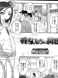 [Japanese][Manga](成年コミック) [雑誌] COMIC LO 2013年10月号(vol.115)