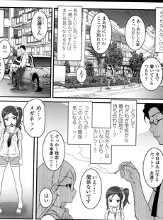 [Japanese][Manga](成年コミック) [雑誌] COMIC LO 2013年10月号(vol.115)