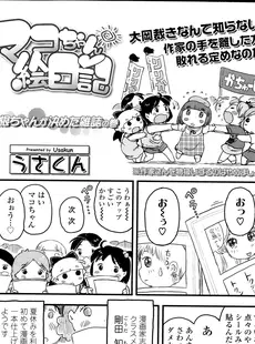 [Japanese][Manga](成年コミック) [雑誌] COMIC LO 2013年10月号(vol.115)