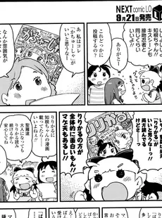 [Japanese][Manga](成年コミック) [雑誌] COMIC LO 2013年10月号(vol.115)