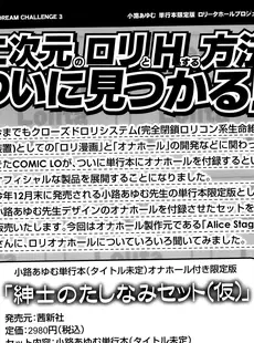 [Japanese][Manga](成年コミック) [雑誌] COMIC LO 2013年10月号(vol.115)