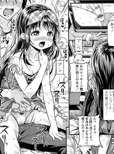 [Japanese][Manga](成年コミック) [雑誌] Comic Lo 2013年11月(vol.116)