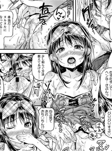 [Japanese][Manga](成年コミック) [雑誌] Comic Lo 2013年11月(vol.116)