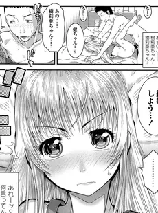 [Japanese][Manga](成年コミック) [雑誌] Comic Lo 2013年11月(vol.116)