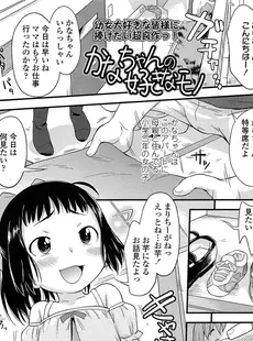 [Japanese][Manga](成年コミック) [雑誌] Comic Lo 2013年11月(vol.116)