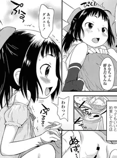 [Japanese][Manga](成年コミック) [雑誌] Comic Lo 2013年11月(vol.116)