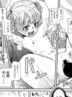 [Japanese][Manga](成年コミック) [雑誌] Comic Lo 2013年11月(vol.116)